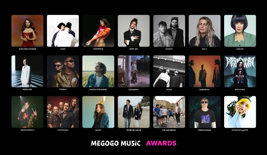 У рамках Megogo Music Awards відбудеться концерт популярних артистів: де та коли