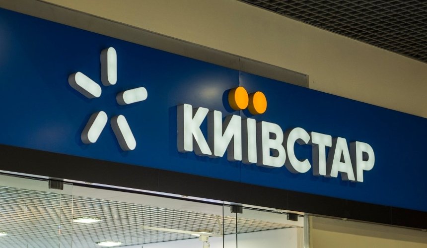 13 грудня “Київстар” частково запустить мобільний зв’язок та інтернет