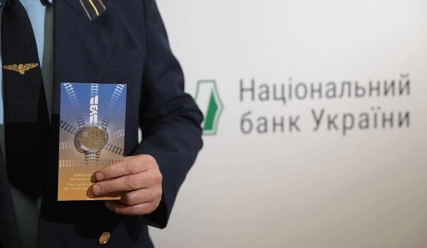 Національний банк випустив нову пам’ятну монету: вона присвячена українським залізничникам