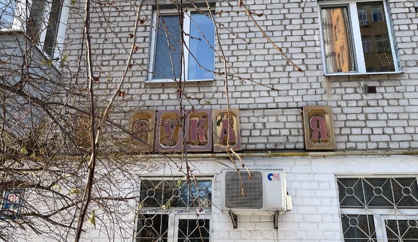 На Подолі відновлять історичну вивіску “Перукарня”: активісти відкрили збір на реставрацію