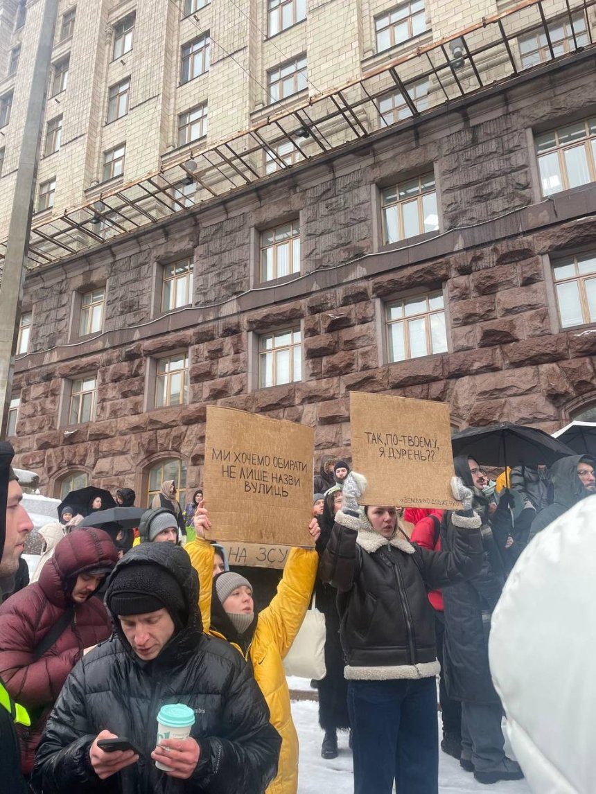 Мітинг біля КМДА 14 грудня: кияни вимагають гроші для військових