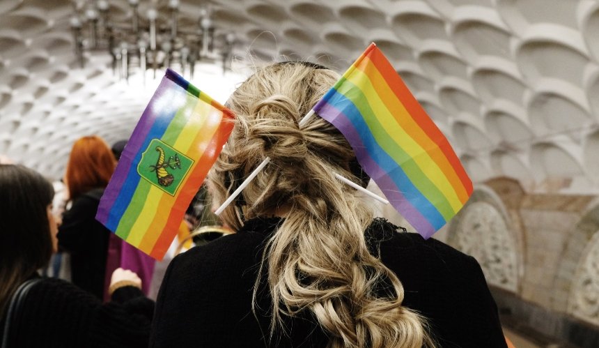 Рейтинг толерантності: Україна посіла 39 місце серед Європейських країн за рівнем захисту прав ЛГБТК+