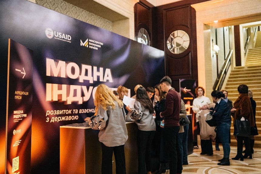 У Києві відбувся форум "Модна індустрія: розвиток і взаємодія з державою": деталі