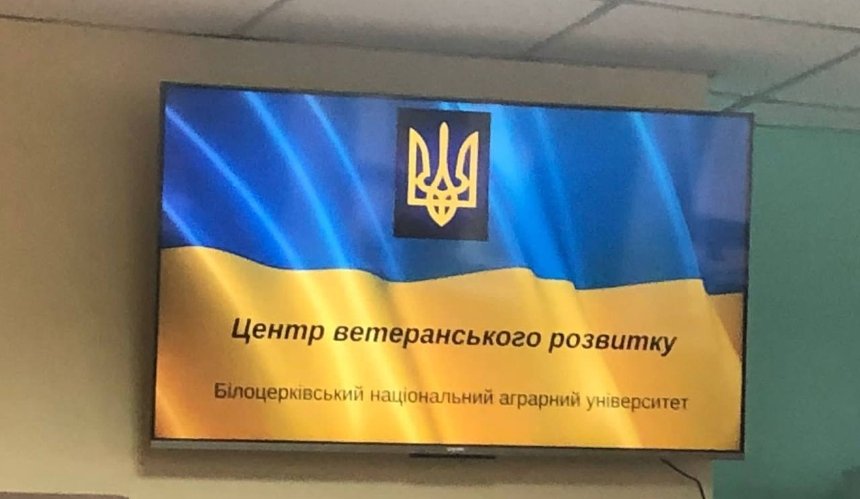 У Київській області відкрили другий Центр ветеранського розвитку