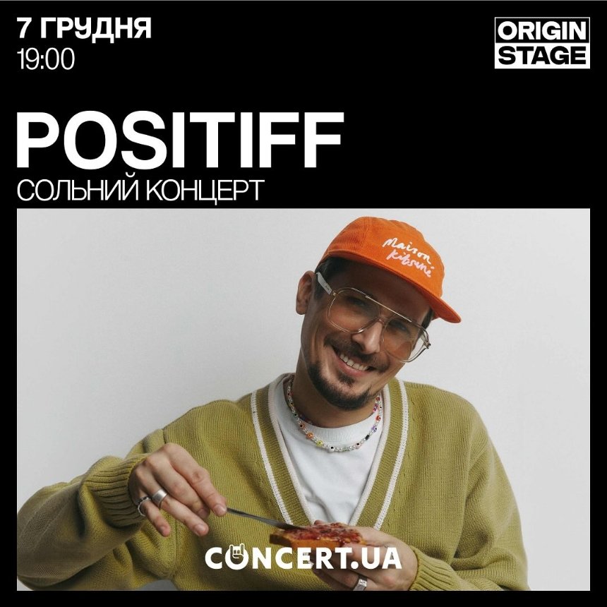 POSITIFF — Сольний концерт у Києві 7 грудня 2024 року