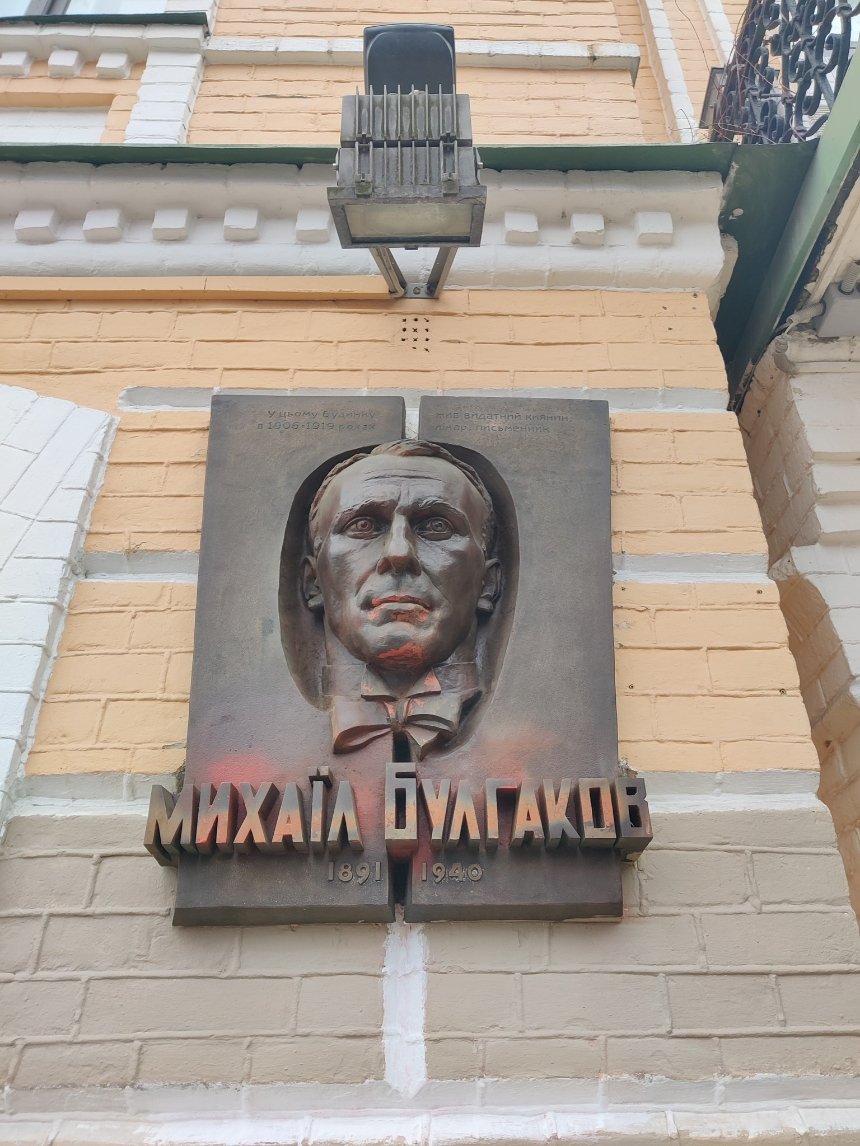 Біля музею Булгакова у Києві відбулася акція протесту: що вимагали кияни