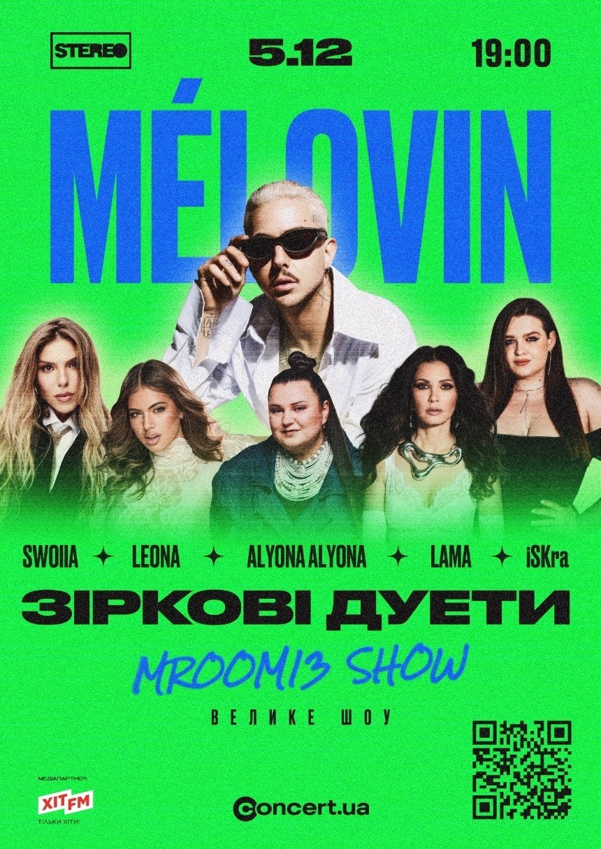 Концерт MÉLOVIN