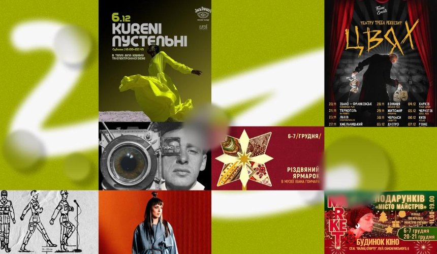 Концерт MÉLOVIN, Kureni Пустельні, Маркет подарунків, "HOLLYWOOD SHOW. Марлен Дітріх": куди піти у Києві на вихідних