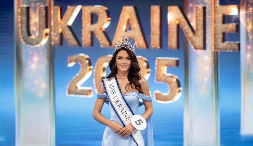 У Києві оголосили переможницю "Міс Україна 2025": подробиці