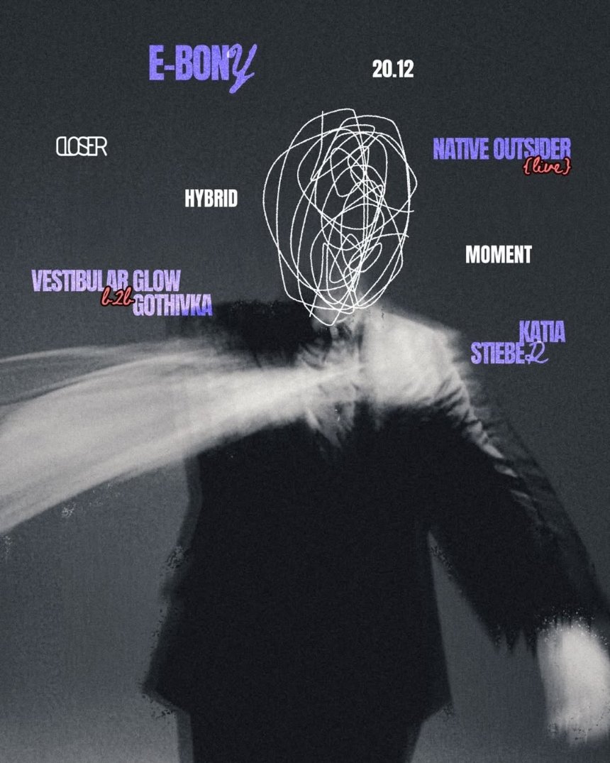 Вечірка Hybrid Moment в Closer у Києві 20 грудня 2025 року Куди піти у Києві на вихідних: афіша 19-21 грудня 2025 року