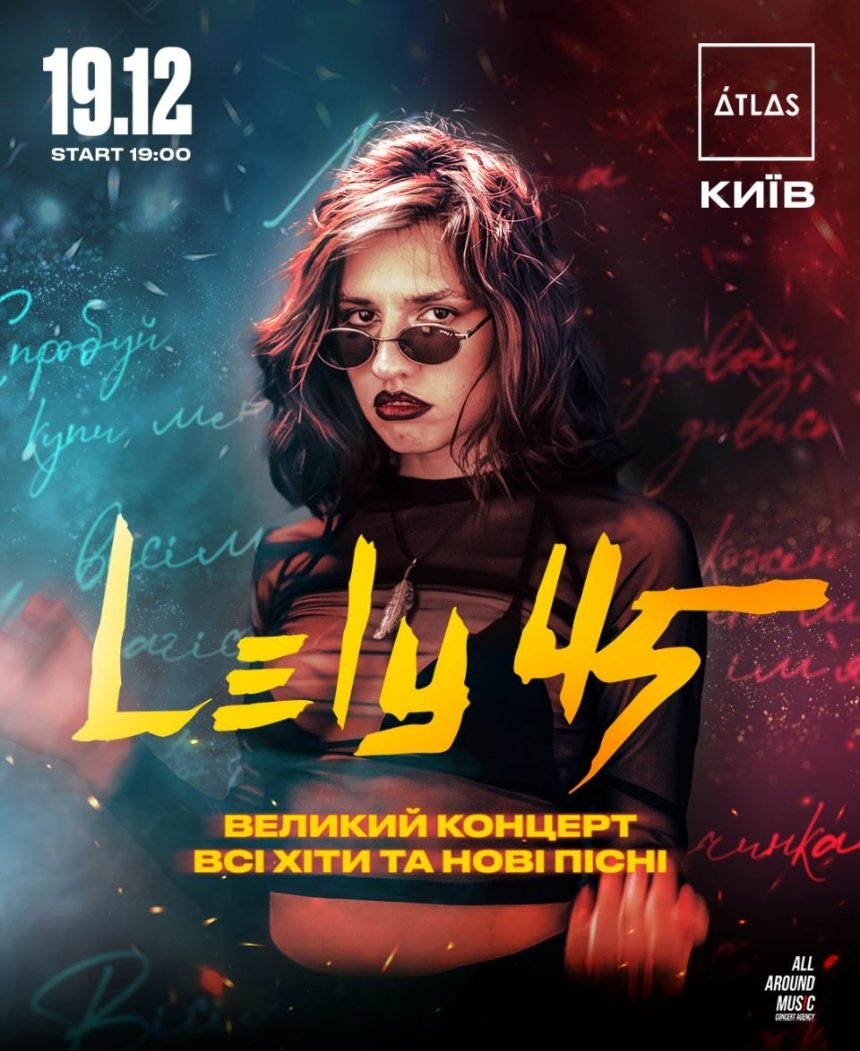 Концерт Lely45 в Atlas 19 грудня 2025 року Куди піти у Києві на вихідних: афіша 19-21 грудня 2025 року
