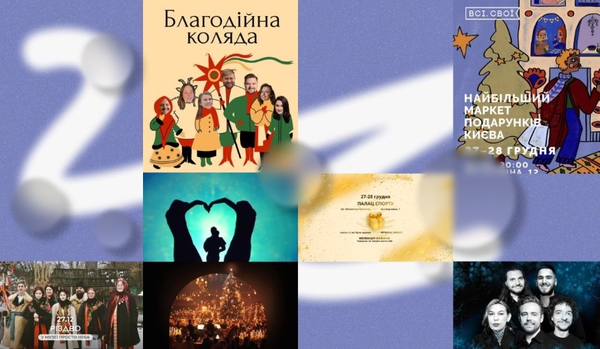 Вертеп від ТНМК, Різдво в Музеї просто неба, "Гаррі Поттер і Зимовий фестиваль": куди піти у Києві на вихідних