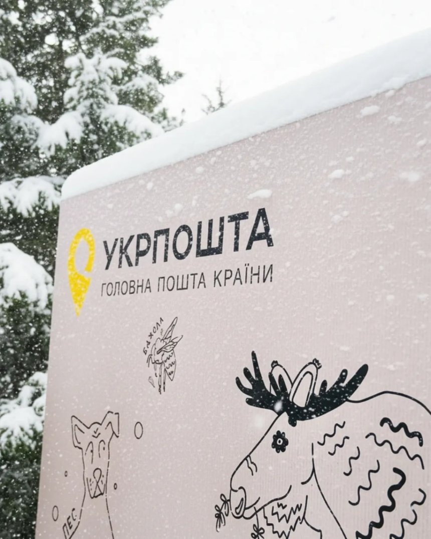 Гігантська інсталяція UAnimals та Укрпошти переїхала