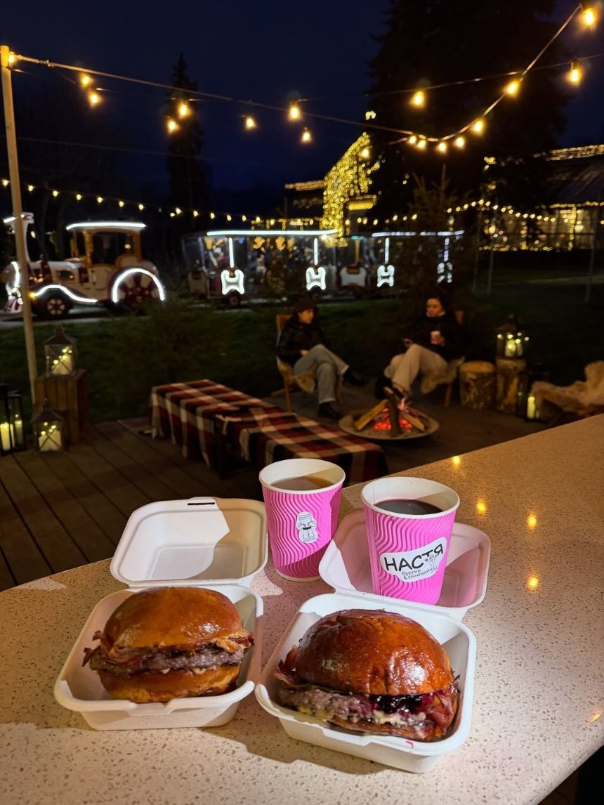 “Настя Бургер та Глінтвейн”