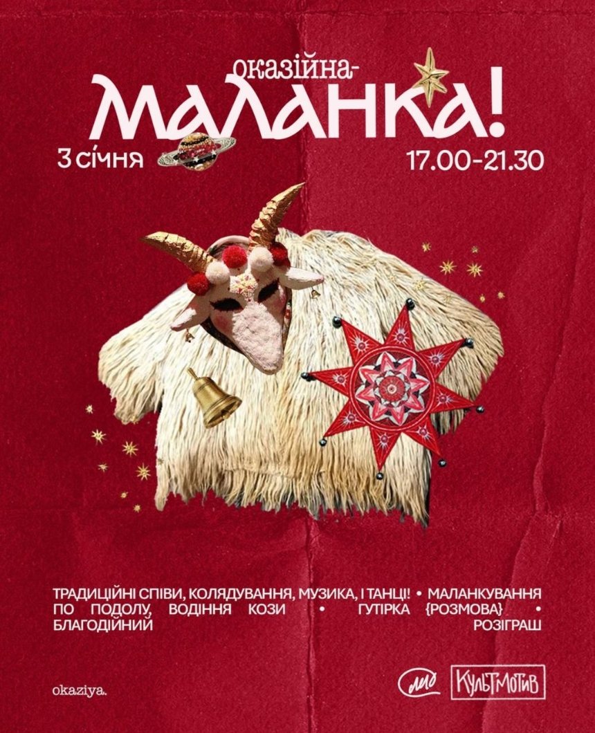 Маланка з Оказією