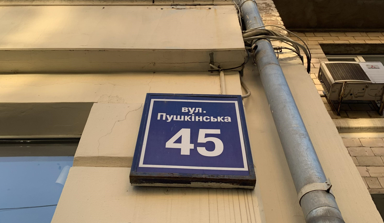 У Києві перейменують 14 вулиць: киянам пропонують обрати нові назви