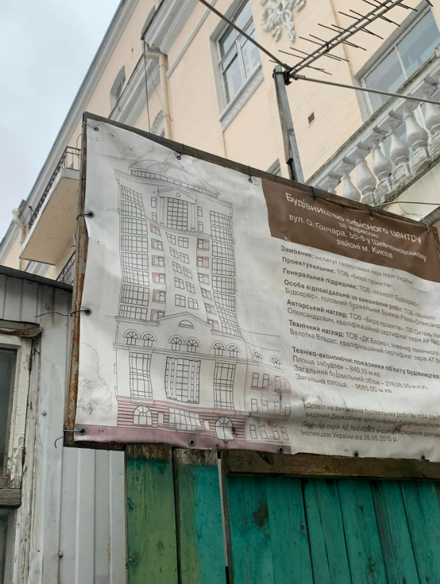 У Києві в Літературному сквері планують розпочати будівництво.