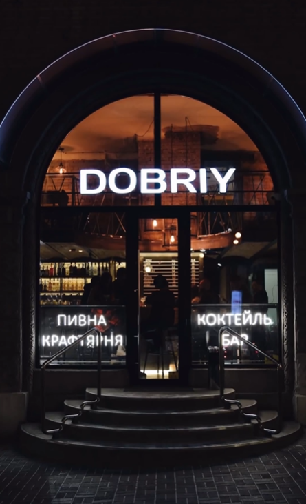 Ресторація крафтового пива Dobriy: меню та ціни