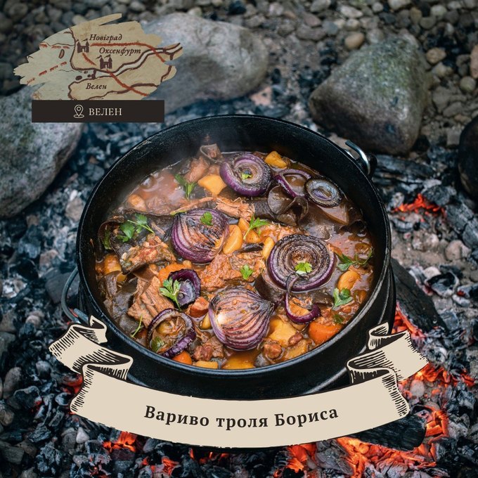 Ілюстровану книгу рецептів “Відьмак. Офіційна кулінарна книга” випустило українське видавництво “Мальопус” (MAL’OPUS)