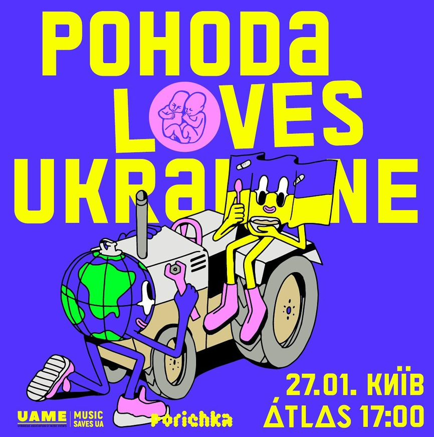 Благодійний музичний івент Pohoda Loves Ukraine в Atlas