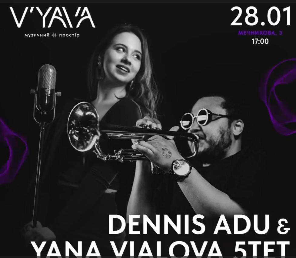 Недільний джаз у VYAVA 28 січня: виступ Dennis Adu та Yana Vialova