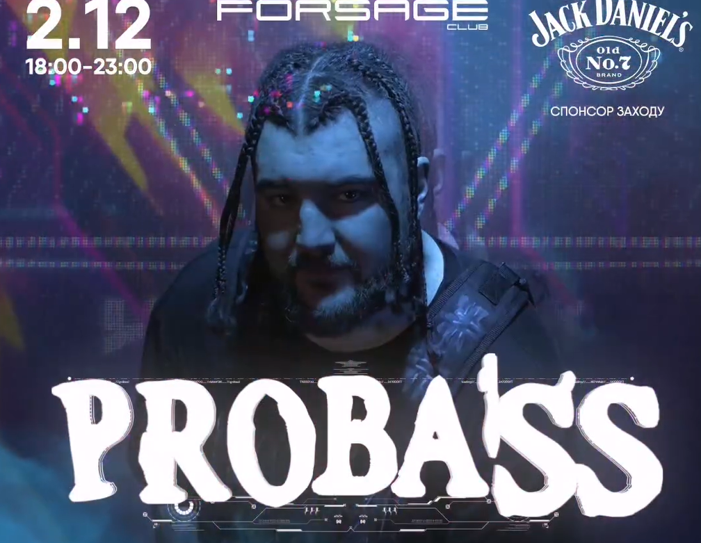 Концерт Probass & Hardi у клубі Forsage 2 лютого