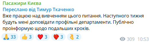 Нового начальника КМВА просять відновити рух транспорту під час тривог: що він відповів