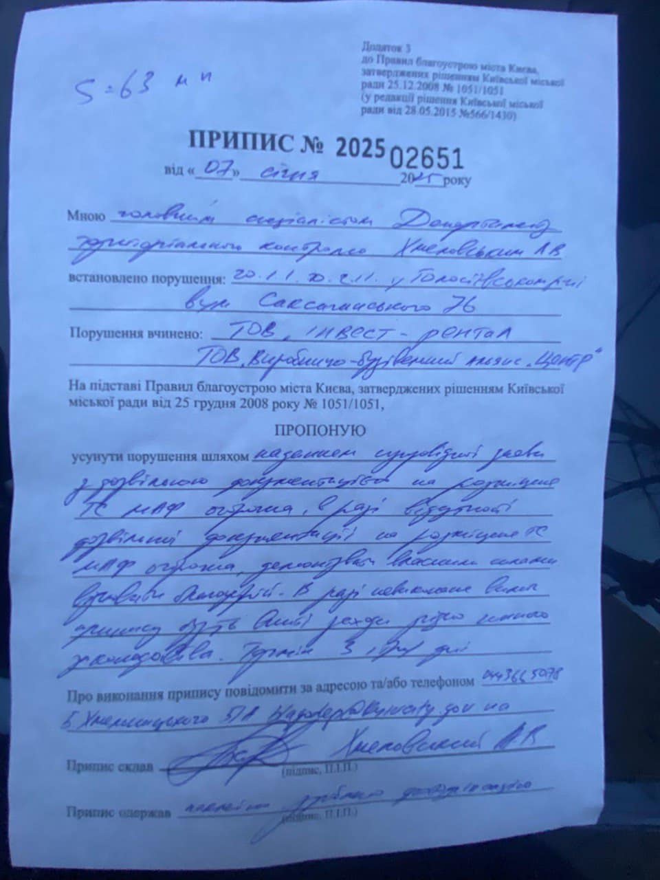 На місці історичної садиби в центрі Києва будують новий ЖК: що відомо