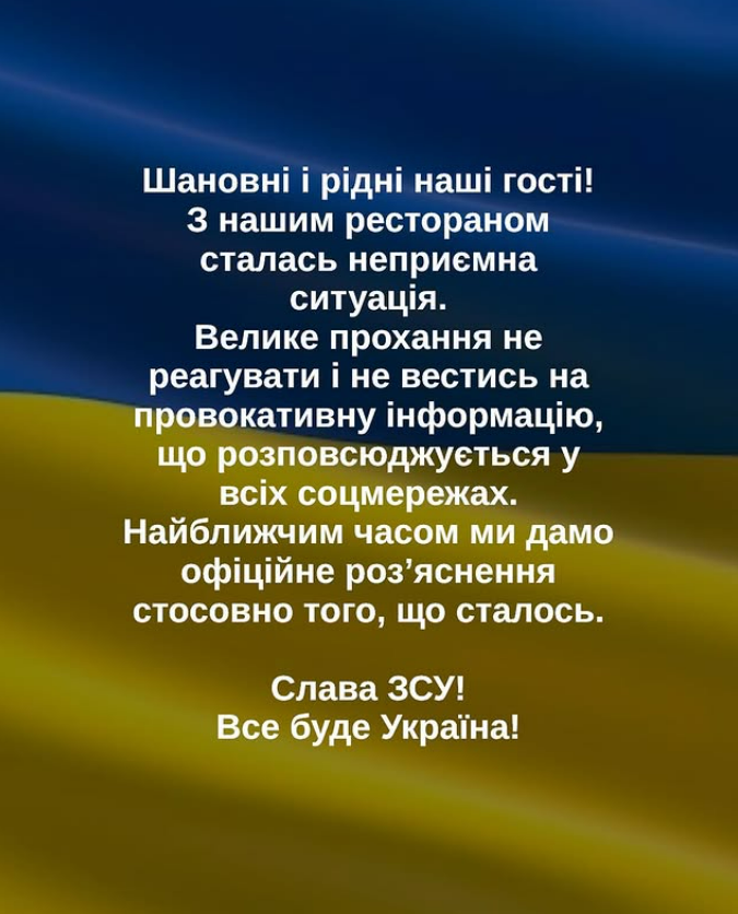 Ресторан Noice відкрив сторінку в Instagram та відреагував на конфлікт з військовим.