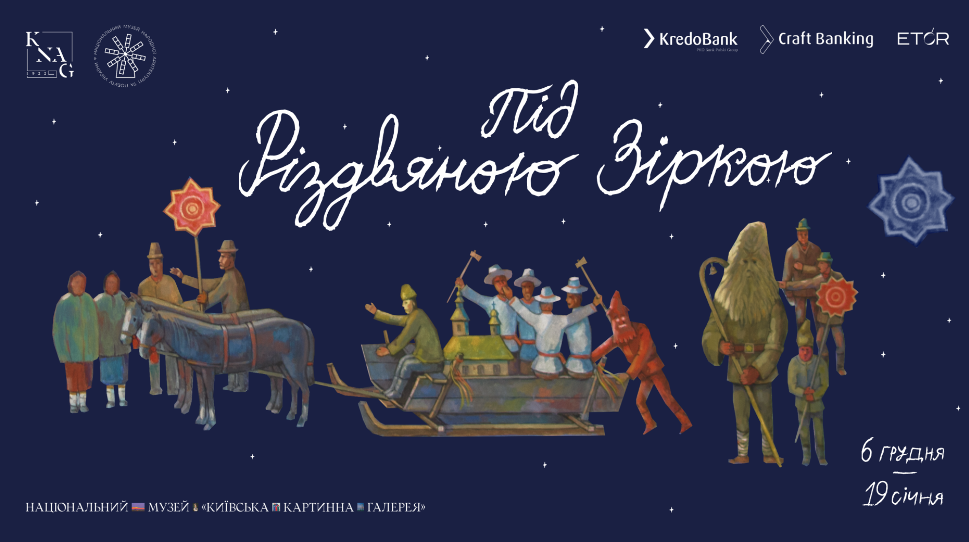 Нащо нам та традиція? Роздуми про важливість автентичного в сучасних культурних проєктах