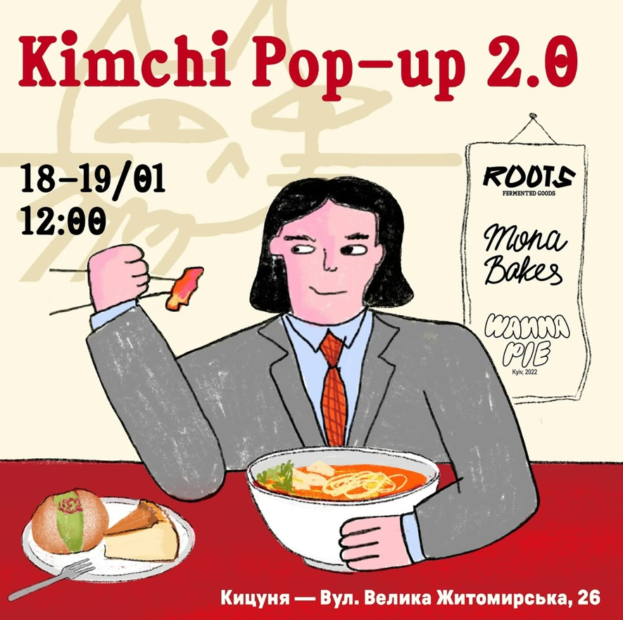 Kimchi Pop-up 2.0 у кафе Кицуня на Золотих Воротах 18-19 січня 2025