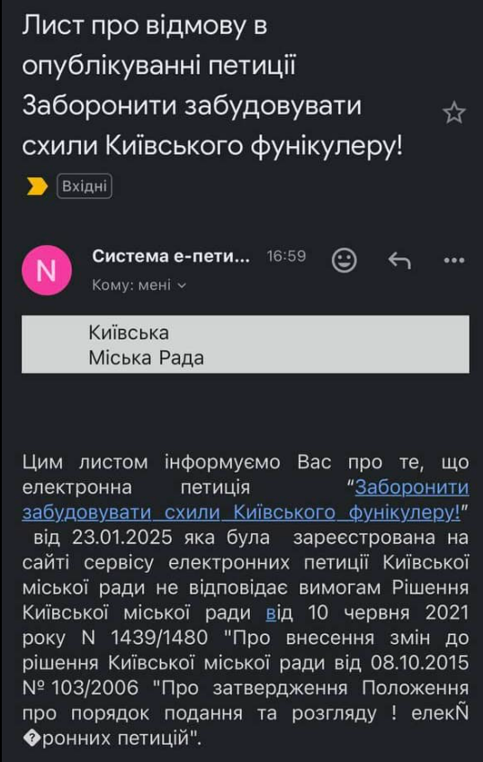 Схили фунікулера під загрозою: Київрада блокує петиції проти забудови