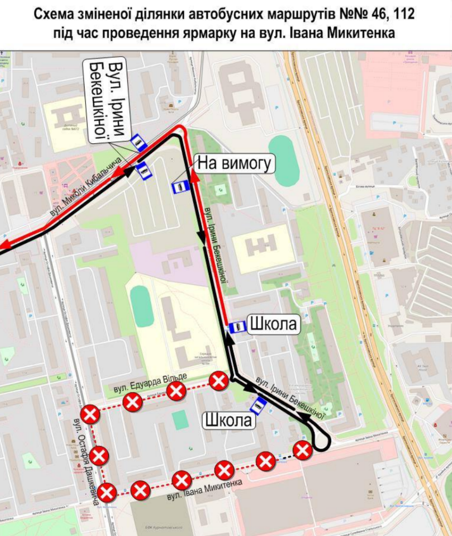 28 січня у Києві змінять маршрути автобуси №46 та №112: схема руху