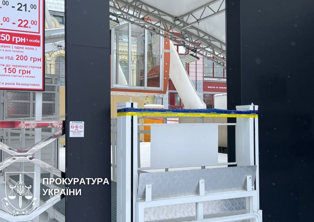 Суд заарештував Колесо огляду на Подолі Суд заарештував Колесо огляду на Подолі