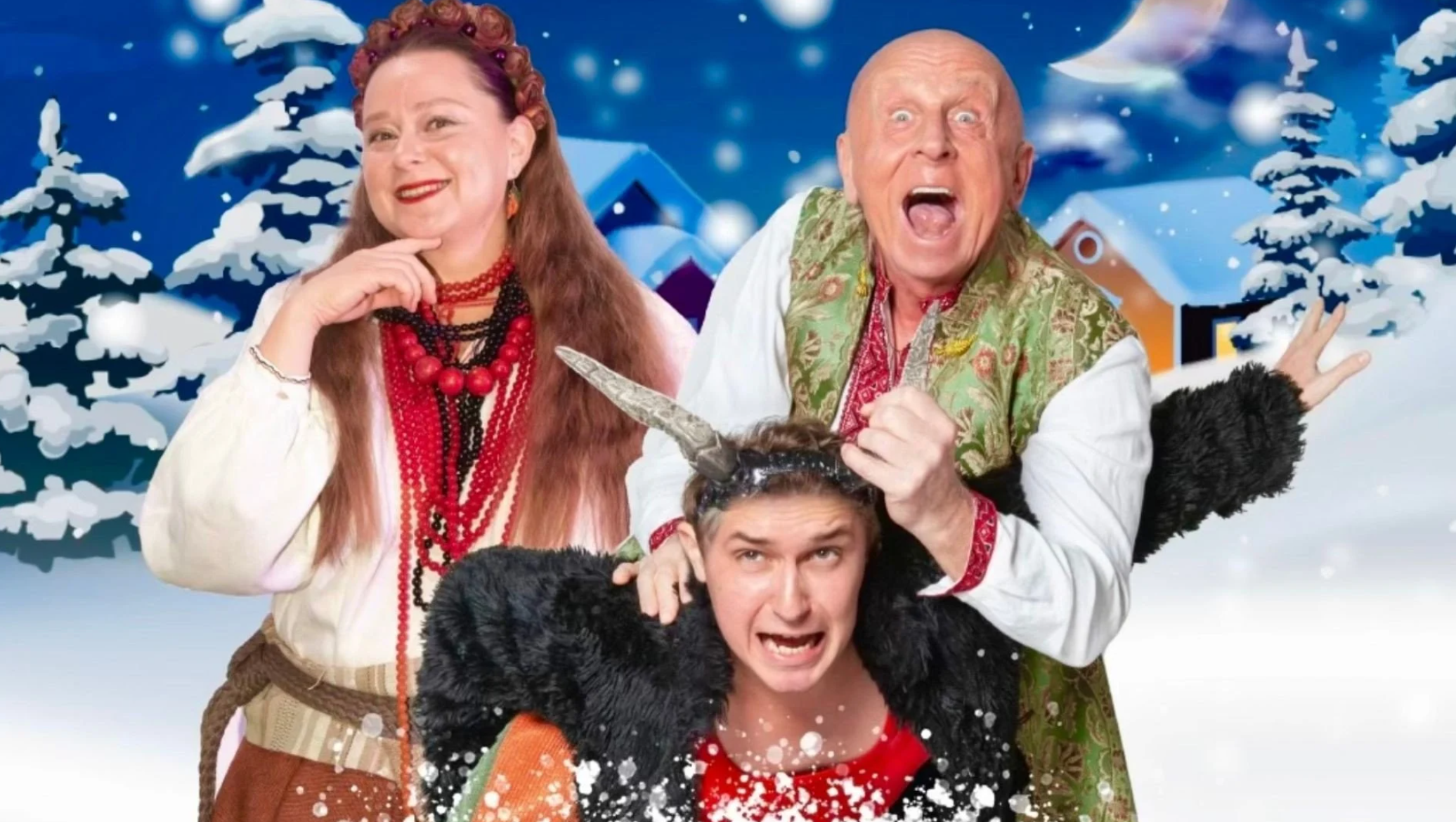 Вистава "Вечори на хуторі біля Диканьки"