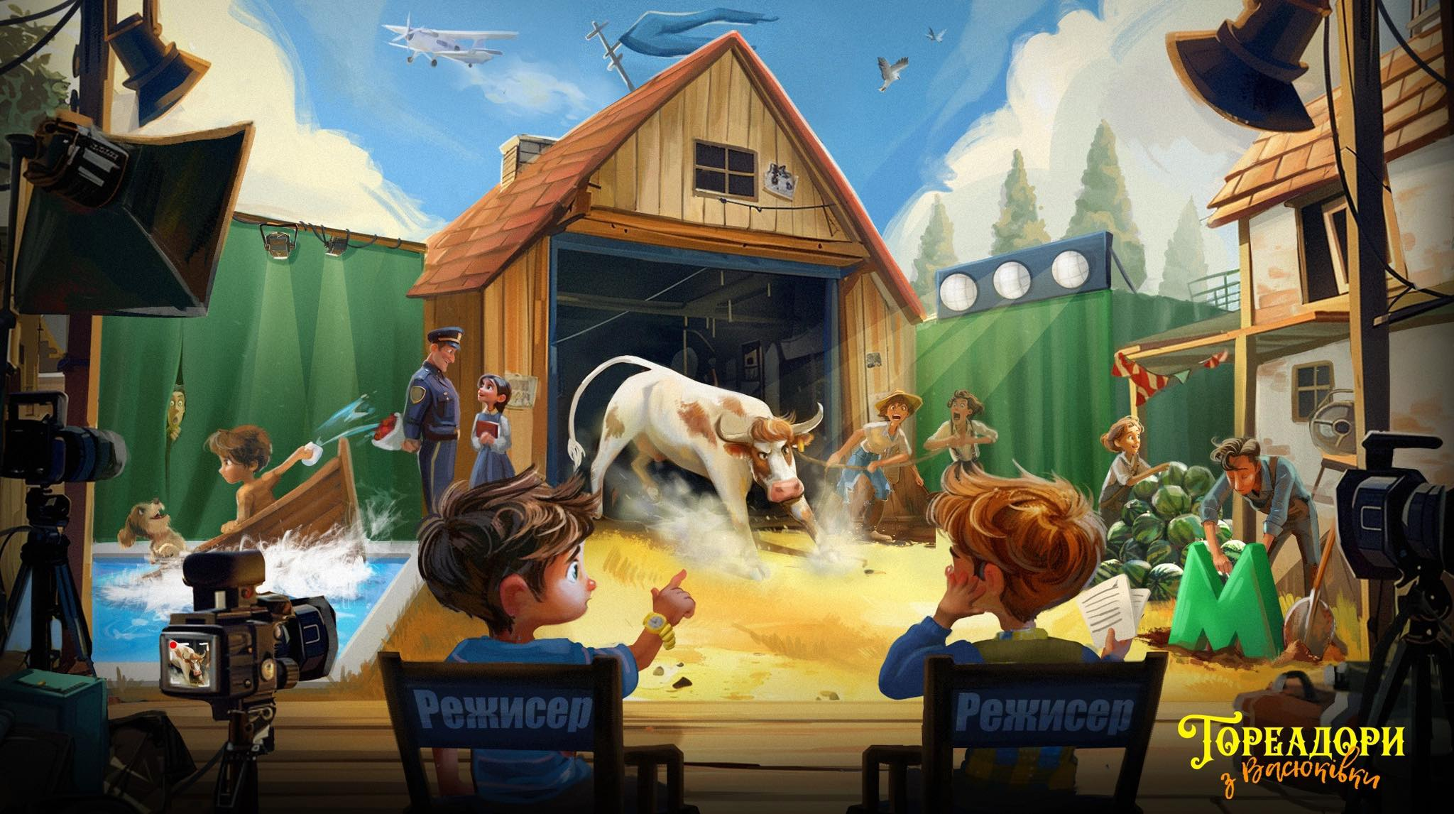 Книгу "Тореадори з Васюківки" Всеволода Нестайка екранізують