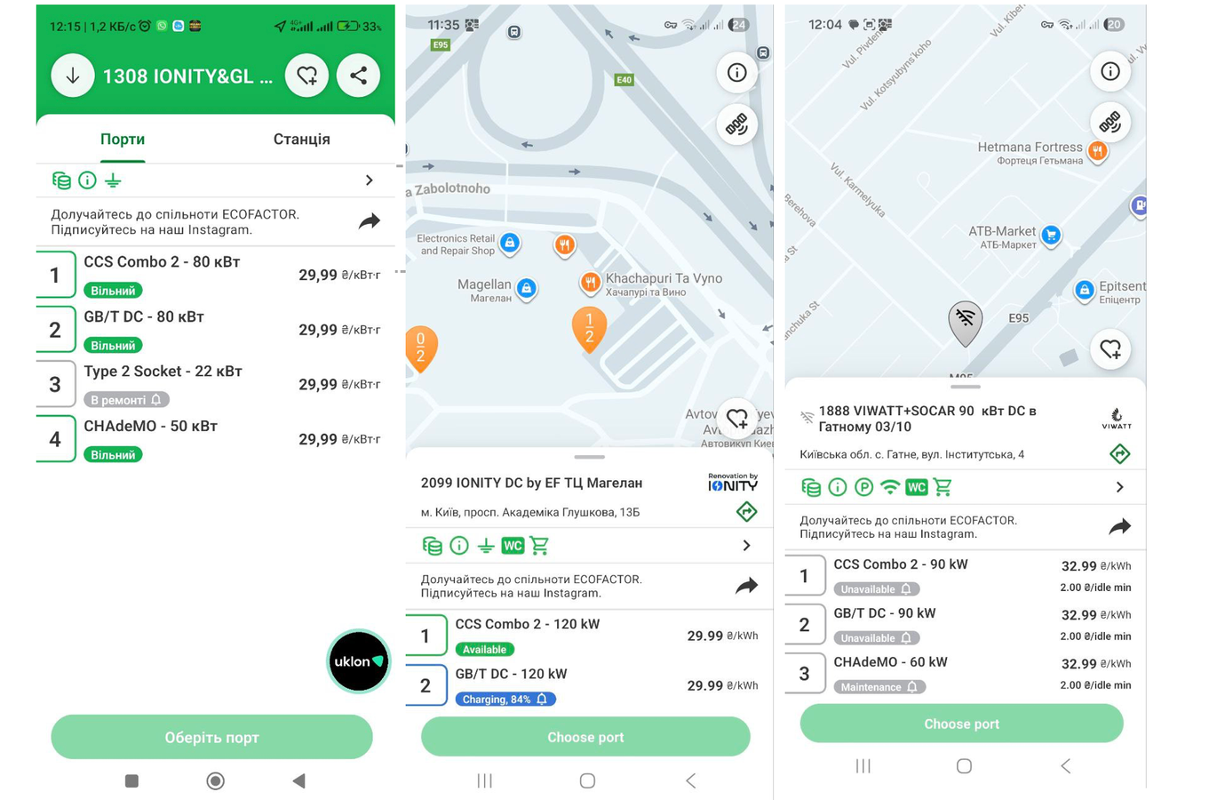 В Україні різко зросли тарифи на заряджання електромобілів