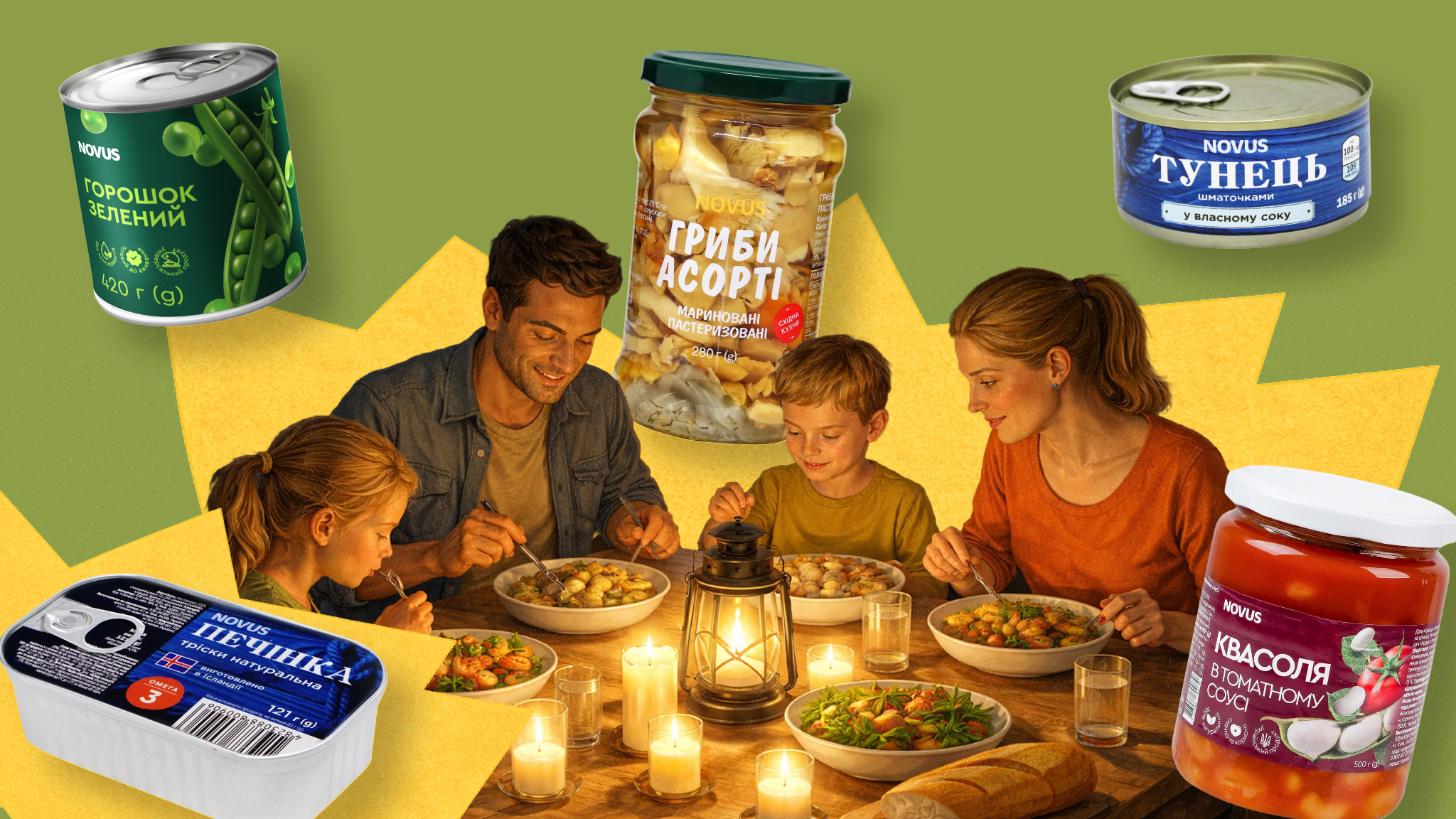 Фестиваль власних торгових марок у NOVUS