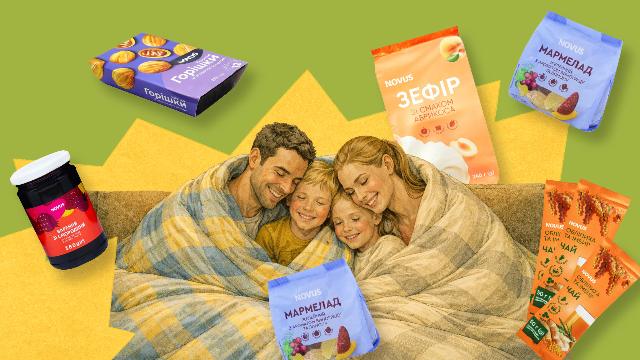 Фестиваль власних торгових марок у NOVUS