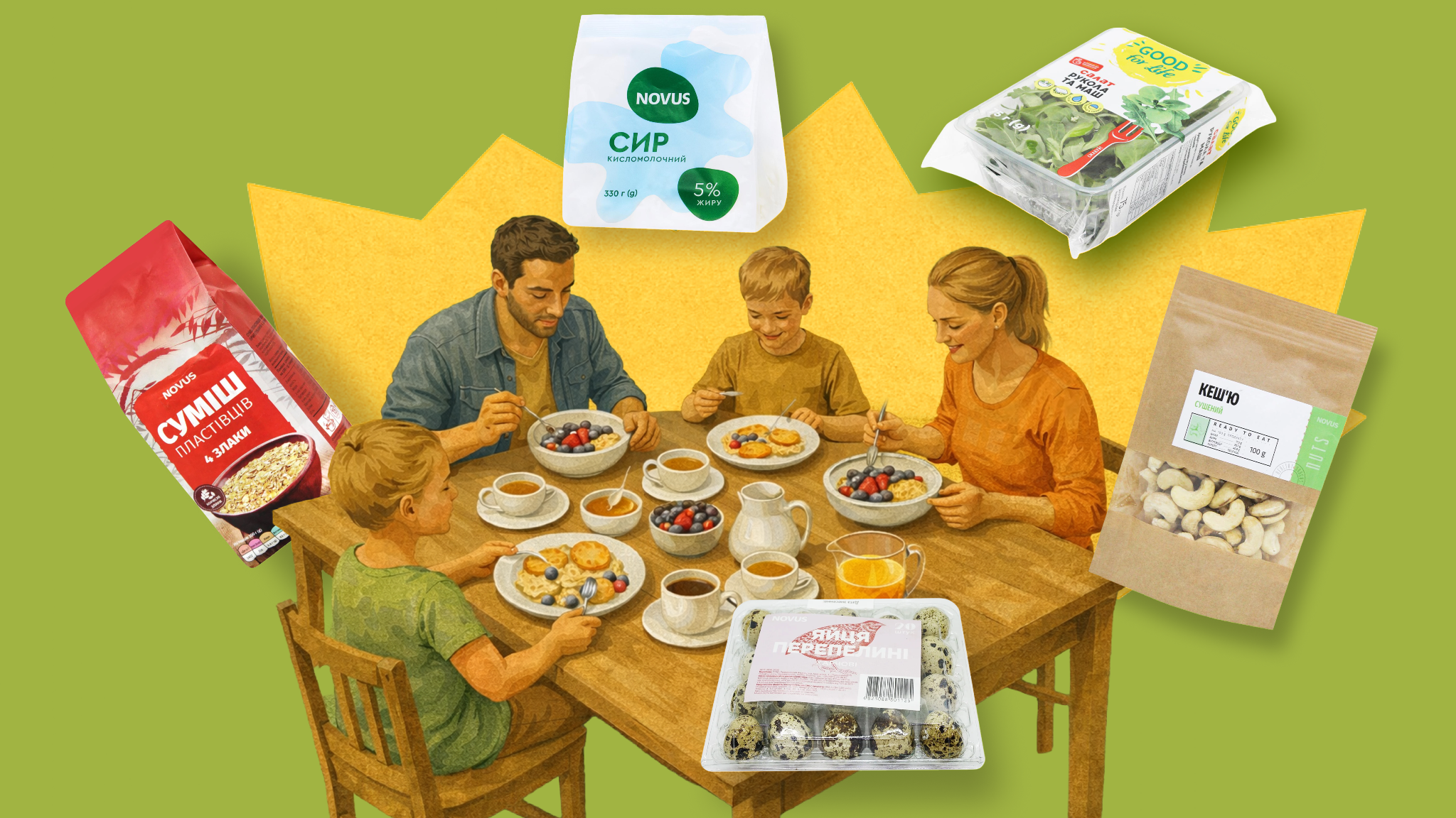 Фестиваль власних торгових марок у NOVUS