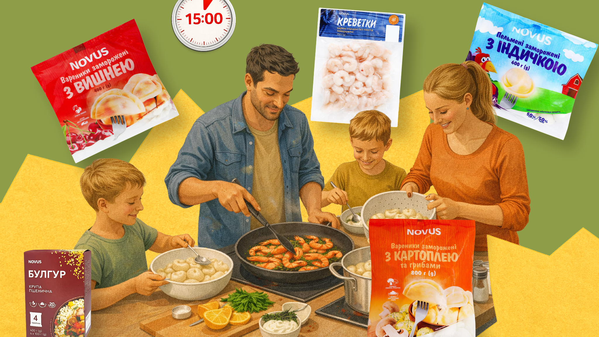 Фестиваль власних торгових марок у NOVUS