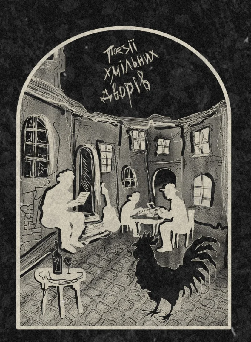 Концерт гурту "Мертвий Півень" Концерт гурту "Мертвий Півень"