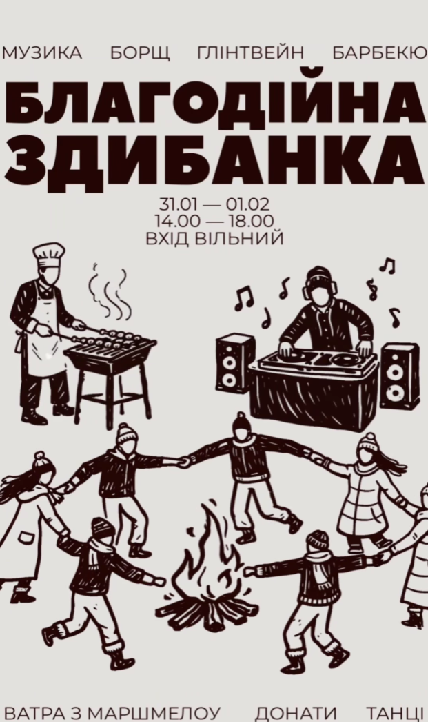 "КультМотив" влаштовує благодійну здибанку, щоб зібрати на генератор