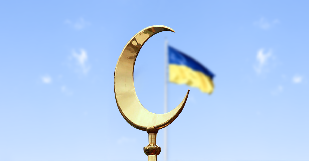 Мусульмане в Украине: соседи или братья?