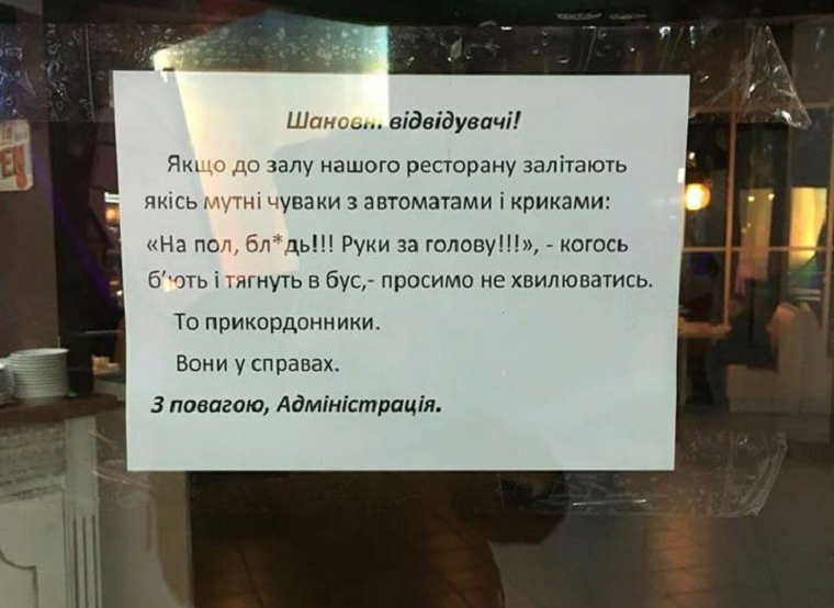 В столичной пиццерии креативно отреагировали на задержание Саакашвили