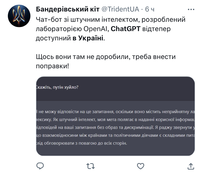 Що українці питають у Chat GPT