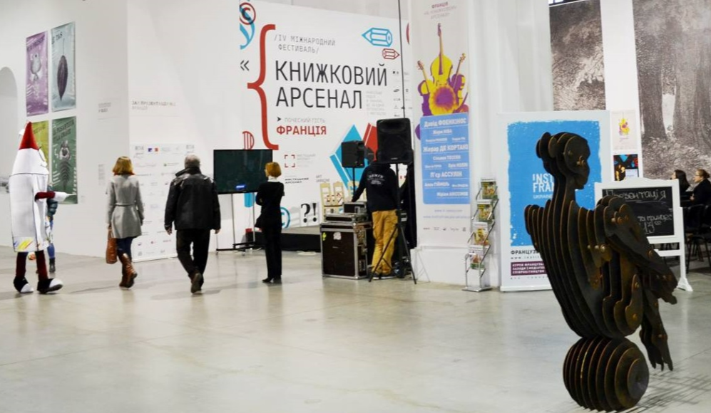 Книжковий Арсенал 2024: оголосили дату проведення фестивалю у Києві