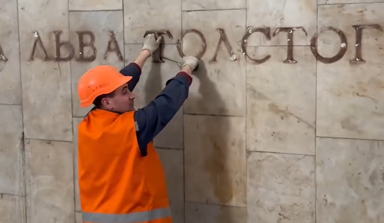 На станції метро "Площа Українських Героїв" демонтували стару назву