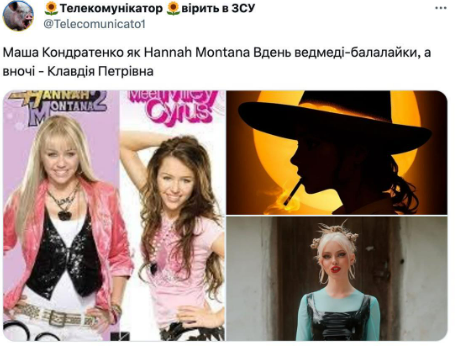 Клавдія Петрівна та Маша Кондратенко це одна людина: меми та реакція соцмереж