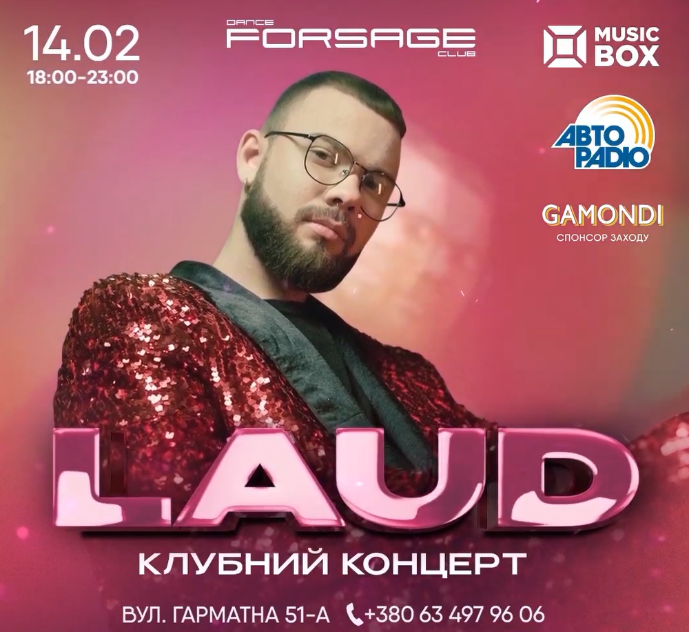 Куди піти на День святого Валентина в Києві: концерт LAUD у клубі Forsage